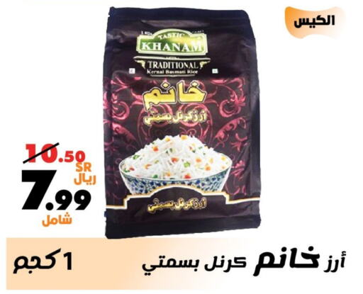  Basmati / Biryani Rice  in Al Rasheed Markets in KSA, Saudi Arabia, Saudi - Riyadh