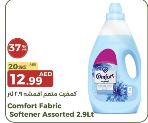 COMFORT Softener  in Emirates Co-Operative Society in UAE - Dubai