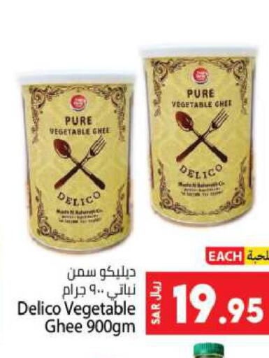  Vegetable Ghee  in Kabayan Hypermarket in KSA, Saudi Arabia, Saudi - Jeddah