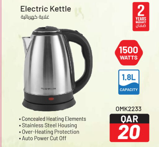 OLSENMARK Kettle  in Kenz Mini Mart in Qatar - Al-Shahaniya