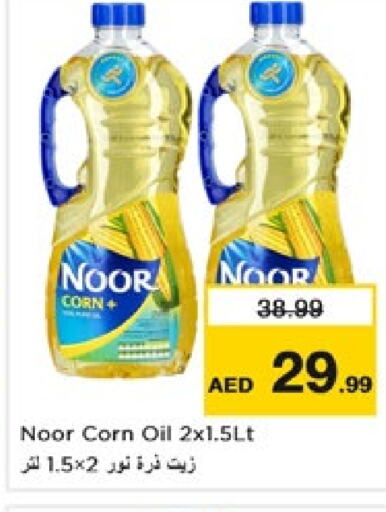 NOOR Corn Oil  in Nesto Hypermarket in UAE - Fujairah