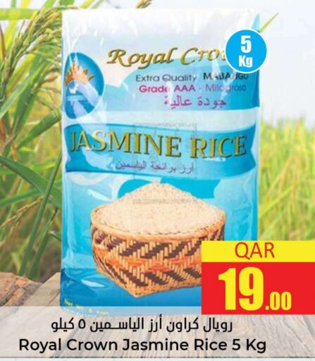  Jasmine Rice  in Dana Hypermarket in Qatar - Umm Salal