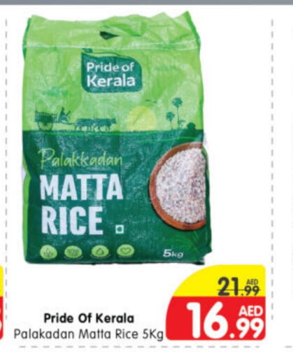  Matta Rice  in Al Madina Hypermarket in UAE - Abu Dhabi