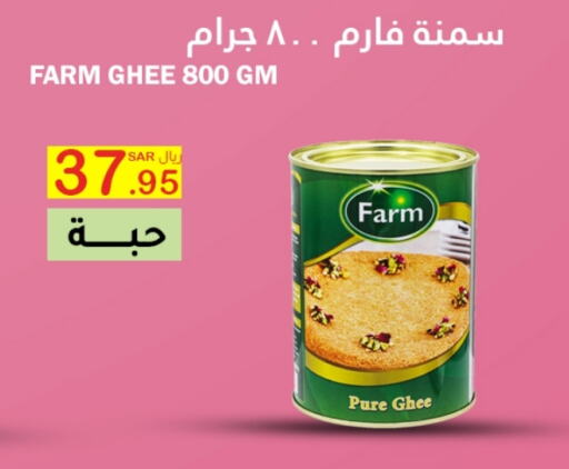  Ghee  in AlHajri Food in KSA, Saudi Arabia, Saudi - Khamis Mushait