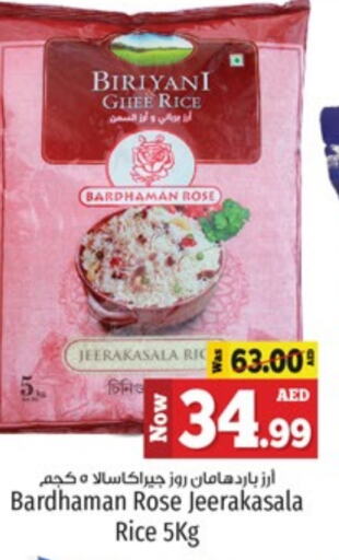  Basmati / Biryani Rice  in Kenz Hypermarket in UAE - Sharjah / Ajman