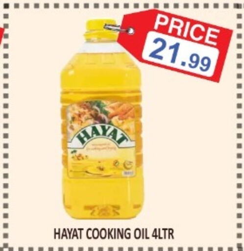 HAYAT Cooking Oil  in Carryone Hypermarket in UAE - Abu Dhabi