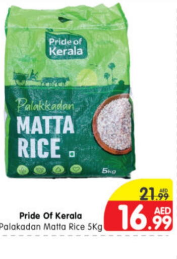  Matta Rice  in Al Madina Hypermarket in UAE - Abu Dhabi