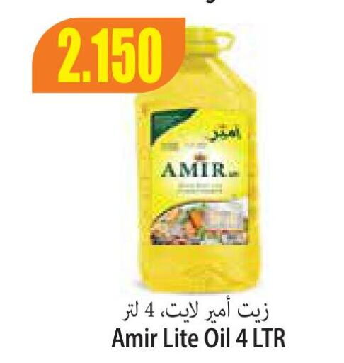 AMIR   in Locost Supermarket in Kuwait - Kuwait City