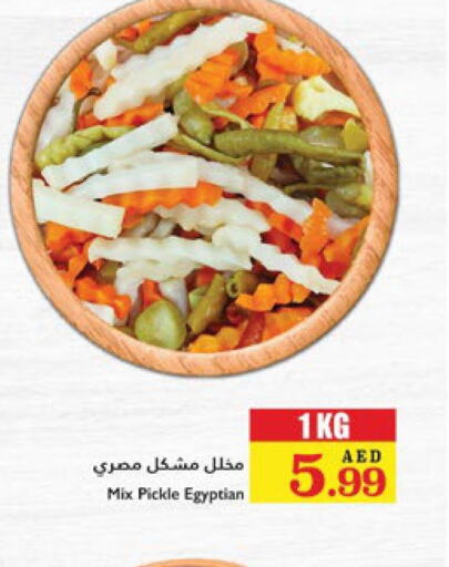  Pickle  in Trolleys Supermarket in UAE - Dubai