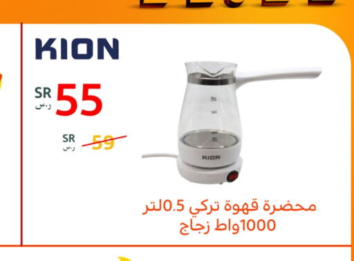 KION   in BuKhamseen Electric Appliances and Electronics in KSA, Saudi Arabia, Saudi - Qatif