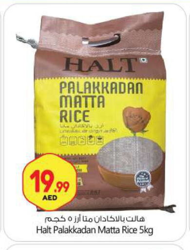  Matta Rice  in BIGmart in UAE - Abu Dhabi