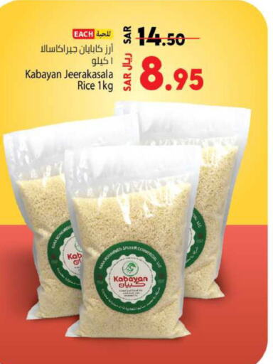  Jeerakasala Rice  in Kabayan Hypermarket in KSA, Saudi Arabia, Saudi - Jeddah