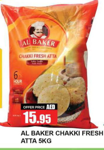 AL BAKER Wheat Flour  in Quick Supermarket in UAE - Dubai