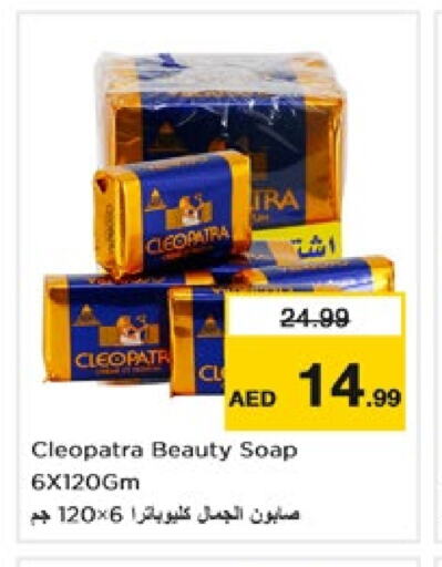 CLEOPATRA   in Nesto Hypermarket in UAE - Fujairah