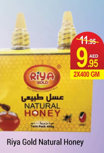  Honey  in NEW W MART SUPERMARKET  in UAE - Dubai