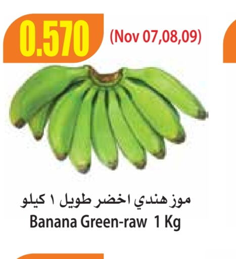  Banana Green  in 4 SaveMart in Kuwait - Kuwait City