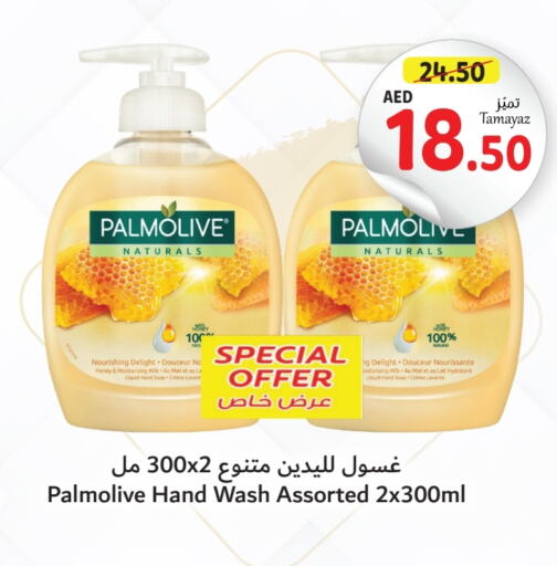 PALMOLIVE   in Union Coop in UAE - Dubai