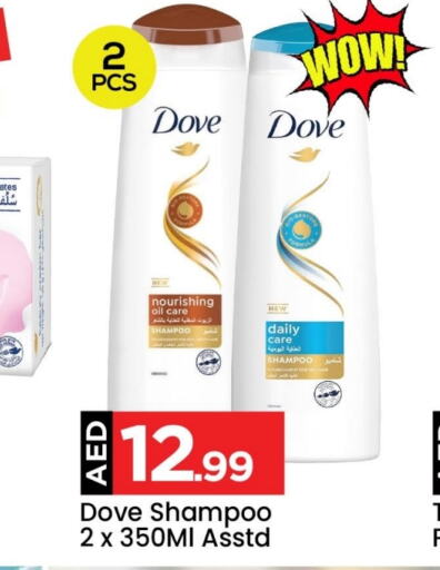 DOVE Shampoo / Conditioner  in Mark & Save Value Retail in UAE - Sharjah / Ajman