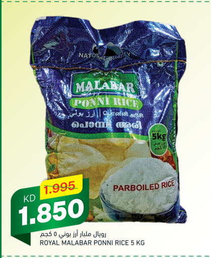  Ponni rice  in Gulfmart in Kuwait - Jahra Governorate