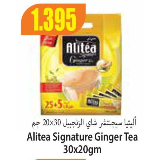  Tea Powder  in Locost Supermarket in Kuwait - Kuwait City