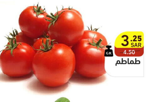  Tomato  in Aswaq Ramez in KSA, Saudi Arabia, Saudi - Hafar Al Batin