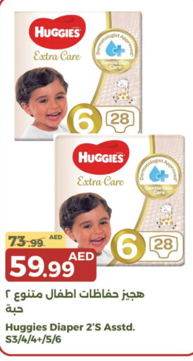 HUGGIES   in Emirates Co-Operative Society in UAE - Dubai