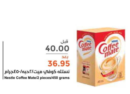 COFFEE-MATE Coffee Creamer  in Consumer Oasis in KSA, Saudi Arabia, Saudi - Riyadh