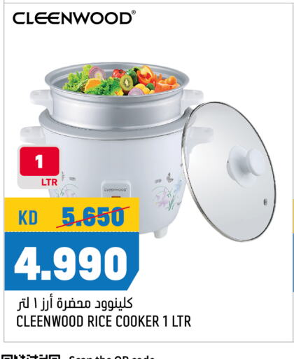  Rice Cooker  in Oncost in Kuwait - Ahmadi Governorate