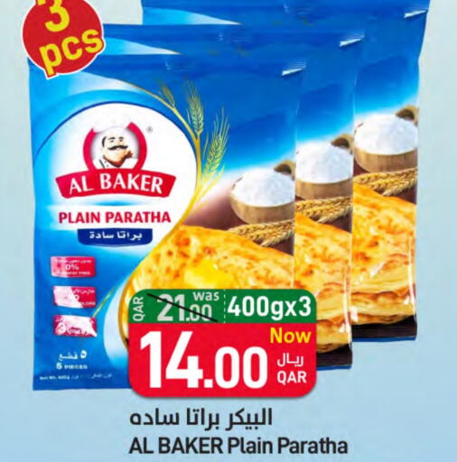    in SPAR in Qatar - Al Rayyan