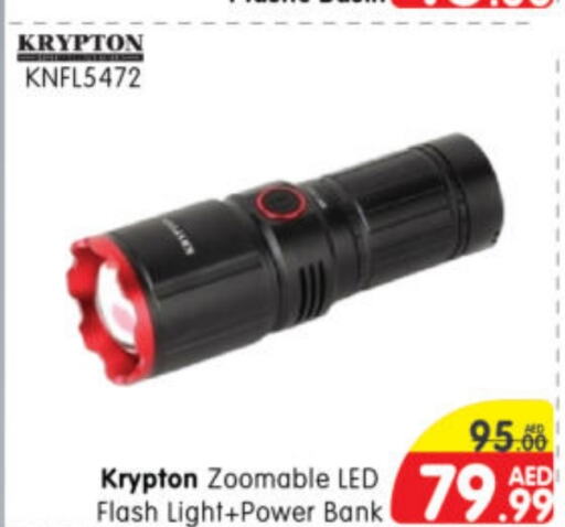 KRYPTON   in Al Madina Hypermarket in UAE - Abu Dhabi