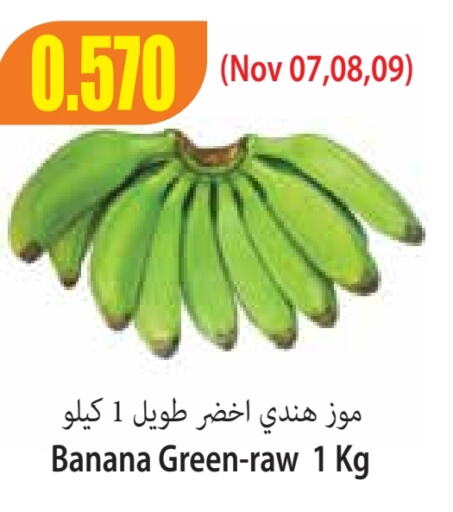  Banana Green  in 4 SaveMart in Kuwait - Kuwait City