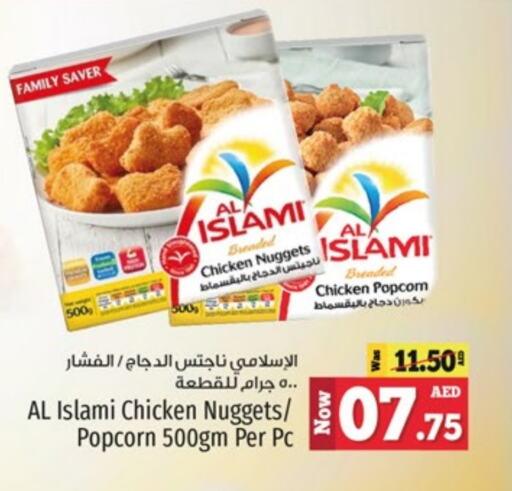 AL ISLAMI Chicken Nuggets  in Kenz Hypermarket in UAE - Sharjah / Ajman