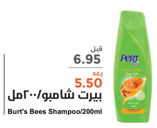 Pert Plus Shampoo / Conditioner  in Consumer Oasis in KSA, Saudi Arabia, Saudi - Al Khobar