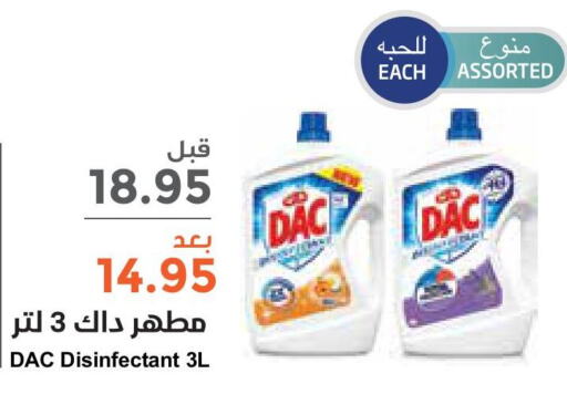 DAC Disinfectant  in Consumer Oasis in KSA, Saudi Arabia, Saudi - Dammam