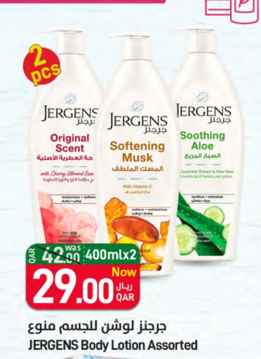 JERGENS Body Lotion & Cream  in SPAR in Qatar - Doha