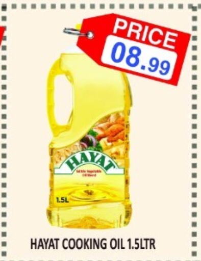 HAYAT Cooking Oil  in Majestic Supermarket in UAE - Abu Dhabi