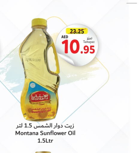  Sunflower Oil  in Union Coop in UAE - Sharjah / Ajman