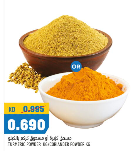  Spices  in Oncost in Kuwait - Kuwait City