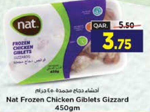 NAT   in Paris Hypermarket in Qatar - Umm Salal