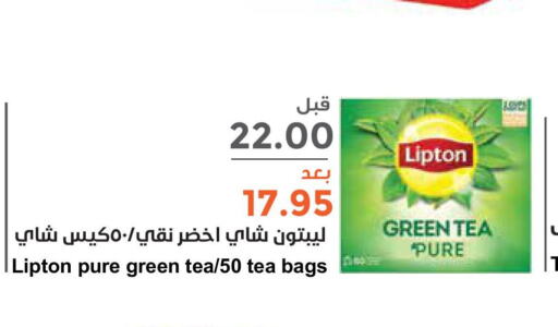 ليبتون أكياس شاي  in واحة المستهلك in مملكة العربية السعودية, السعودية, سعودية - الرياض