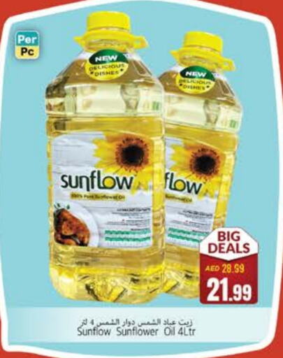 SUNFLOW Sunflower Oil  in PASONS GROUP in UAE - Fujairah