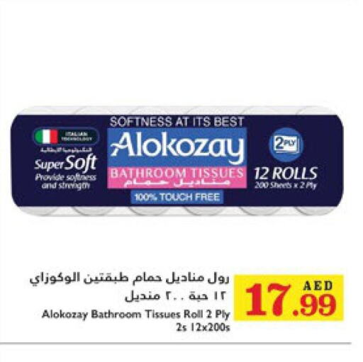 ALOKOZAY   in Trolleys Supermarket in UAE - Dubai