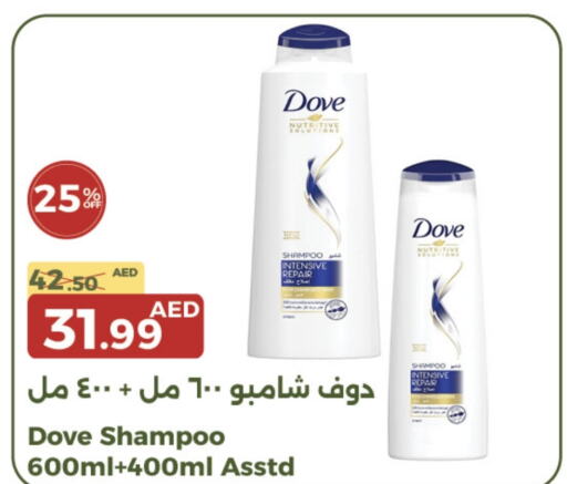 DOVE Shampoo / Conditioner  in Emirates Co-Operative Society in UAE - Dubai