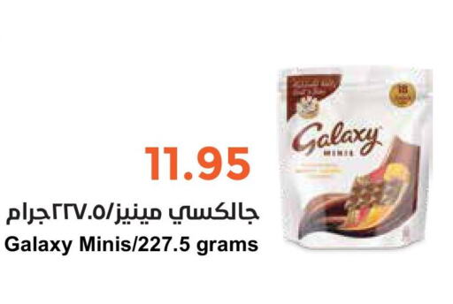 GALAXY   in Consumer Oasis in KSA, Saudi Arabia, Saudi - Al Khobar