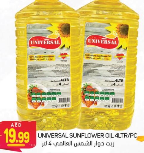  Sunflower Oil  in Souk Al Mubarak Hypermarket in UAE - Sharjah / Ajman