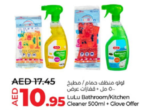  Toilet / Drain Cleaner  in Lulu Hypermarket in UAE - Abu Dhabi