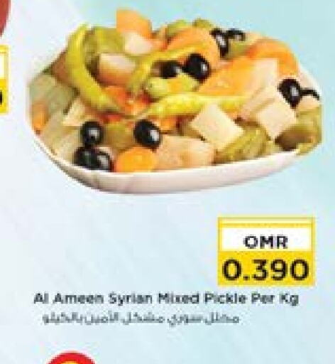 AL AMEEN Pickle  in Nesto Hyper Market   in Oman - Muscat