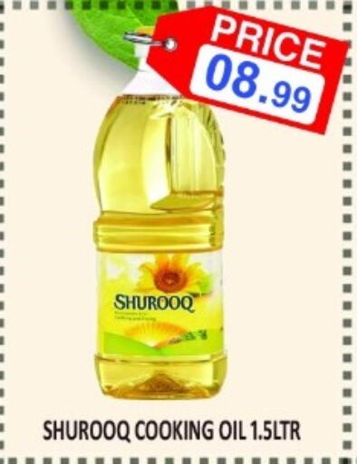 SHUROOQ Cooking Oil  in Majestic Supermarket in UAE - Abu Dhabi