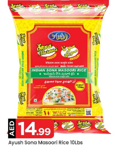  Masoori Rice  in Mark & Save in UAE - Abu Dhabi