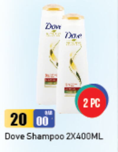 DOVE Shampoo / Conditioner  in BISMI WHOLESALE TRADING in Qatar - Al Daayen